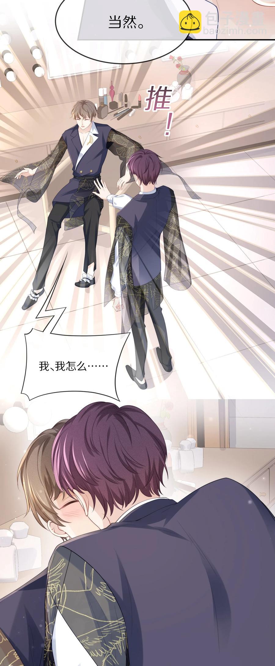 056 我替你弄出来-第62话