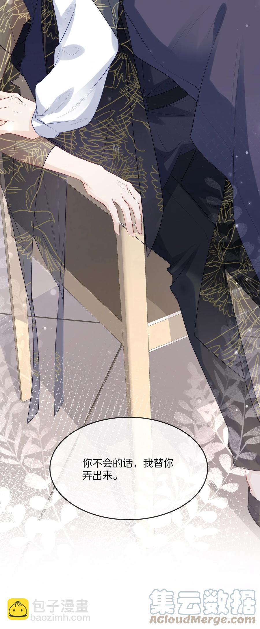 056 我替你弄出来-第62话