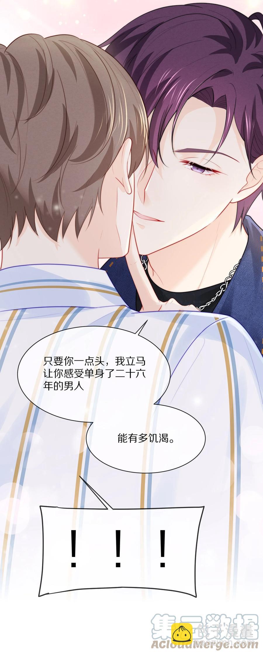 056 我替你弄出来-第62话