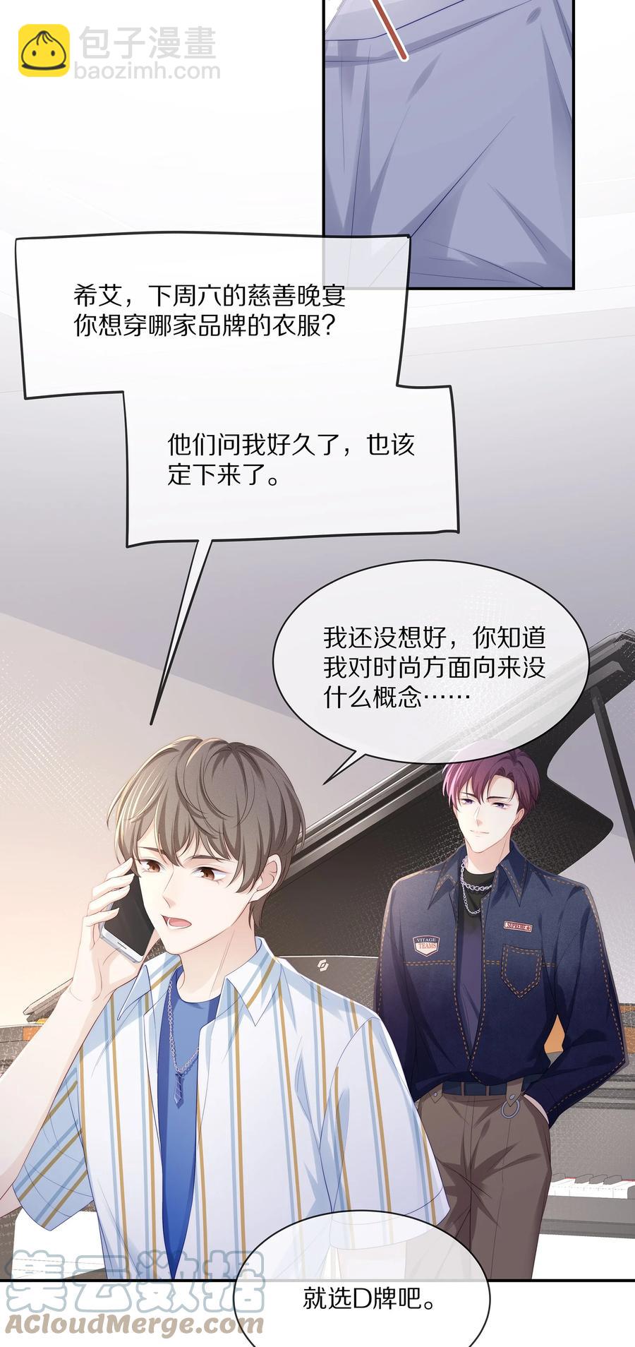 056 我替你弄出来-第62话