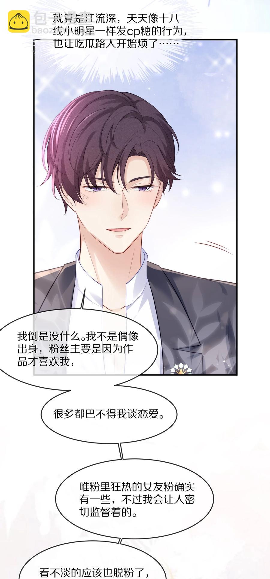 058 你不用为我忍着-第64话