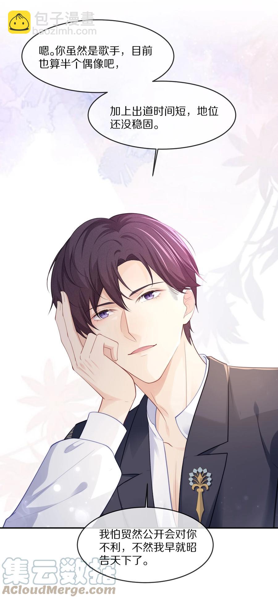 058 你不用为我忍着-第64话