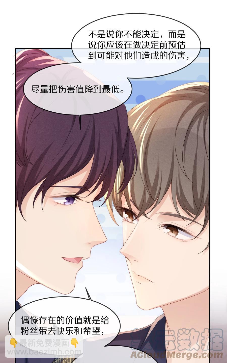 058 你不用为我忍着-第64话