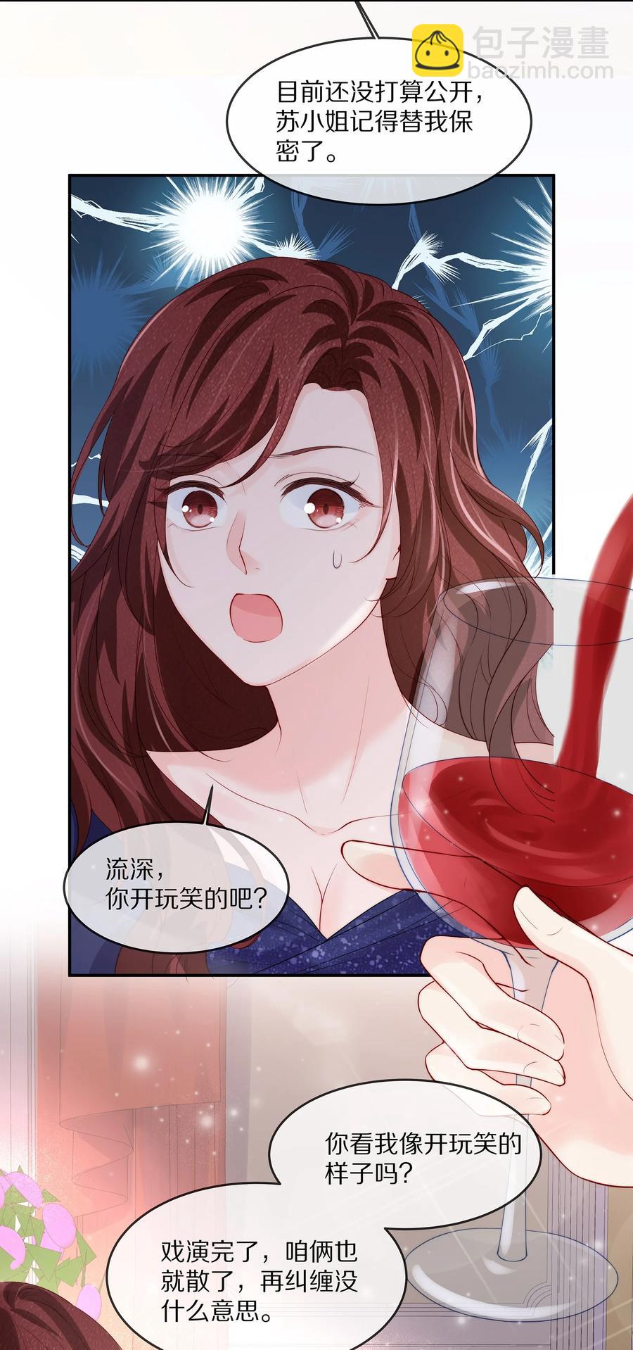 058 你不用为我忍着-第64话