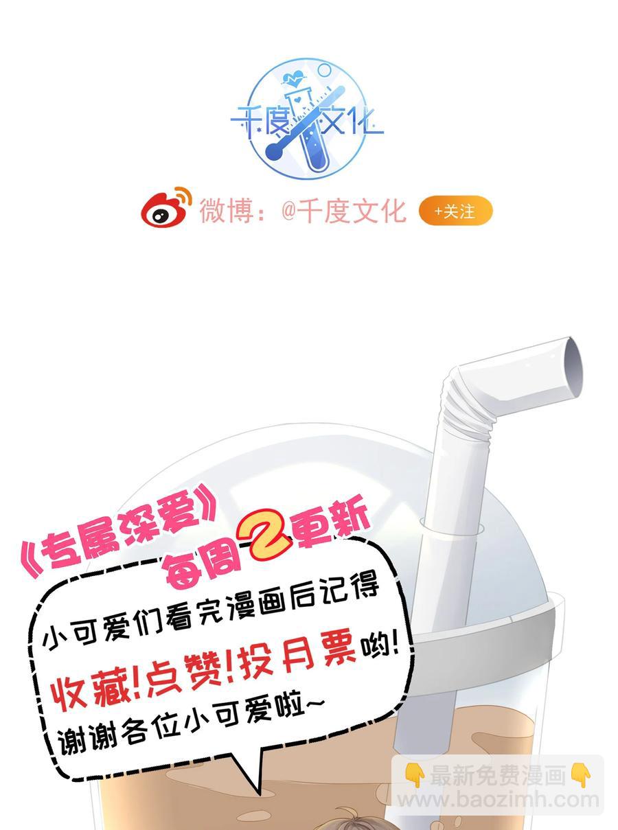 058 你不用为我忍着-第64话