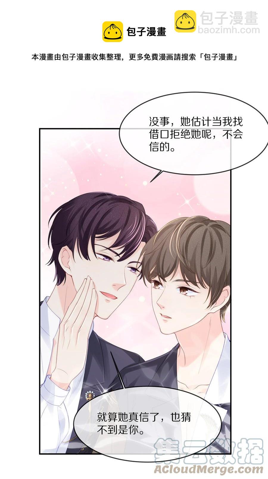 058 你不用为我忍着-第64话