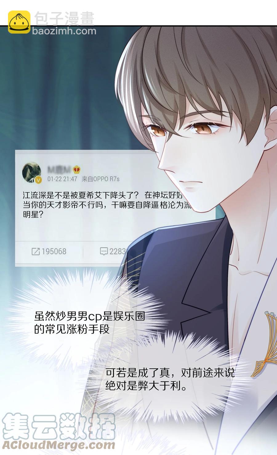 058 你不用为我忍着-第64话