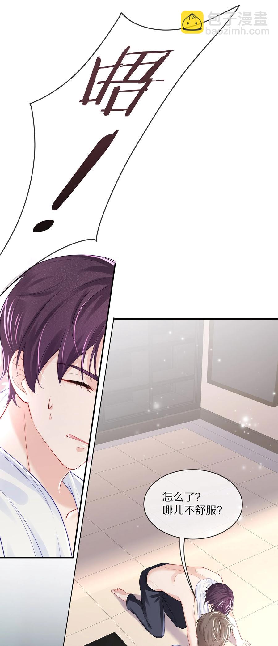 060 地下情被发现了？-第66话