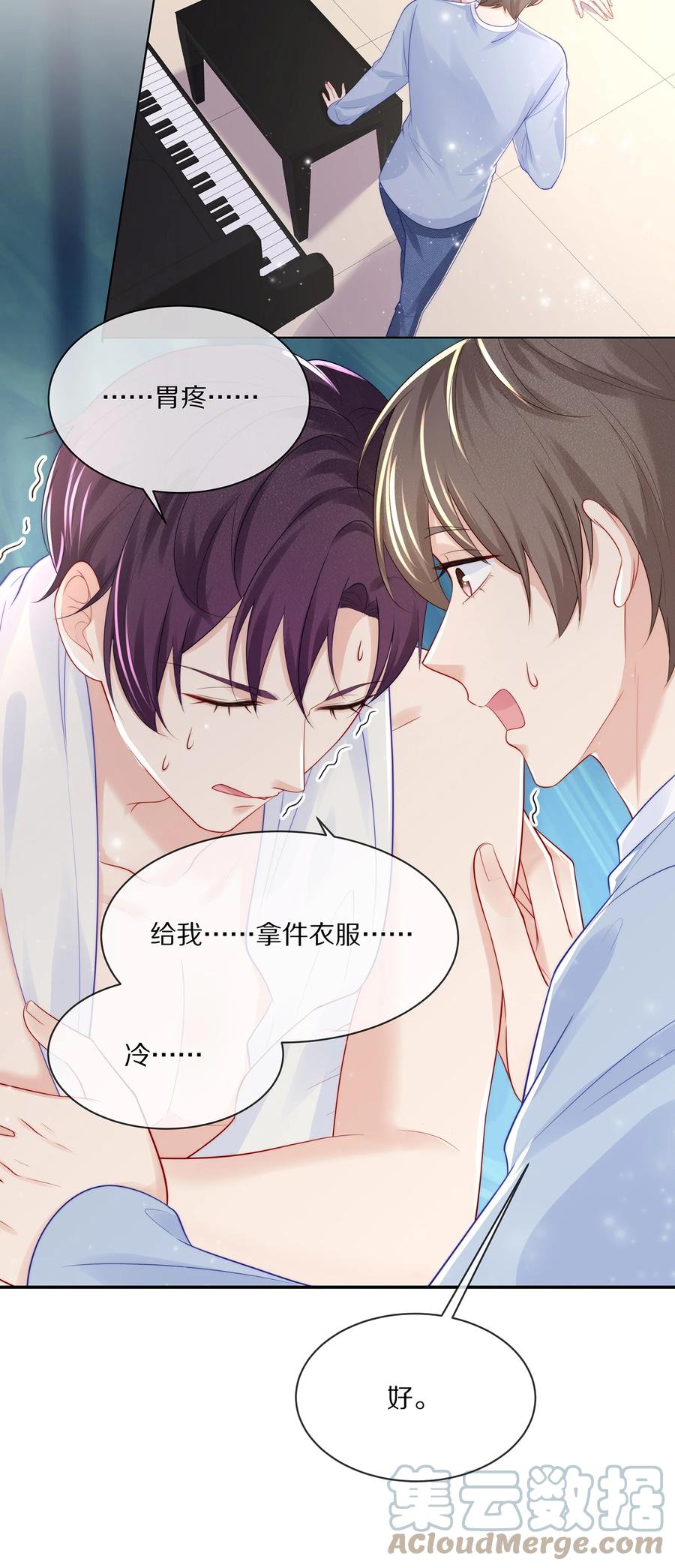 060 地下情被发现了？-第66话