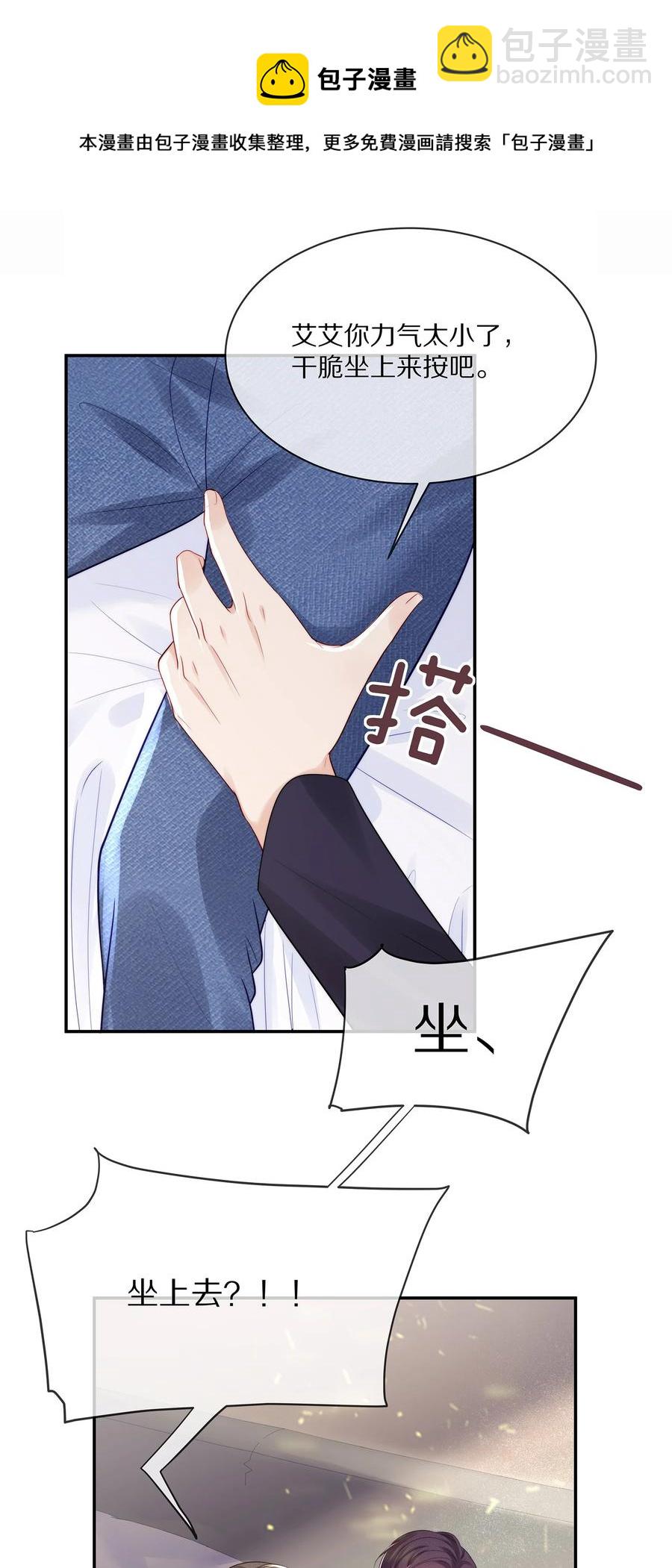 060 地下情被发现了？-第66话