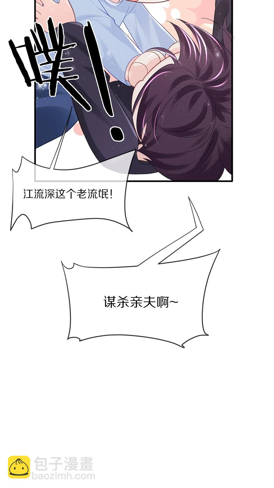 060 地下情被发现了？-第66话