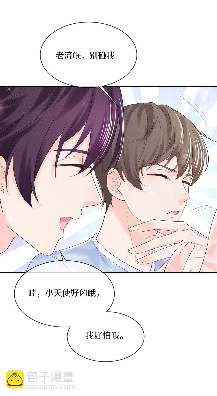 060 地下情被发现了？-第66话