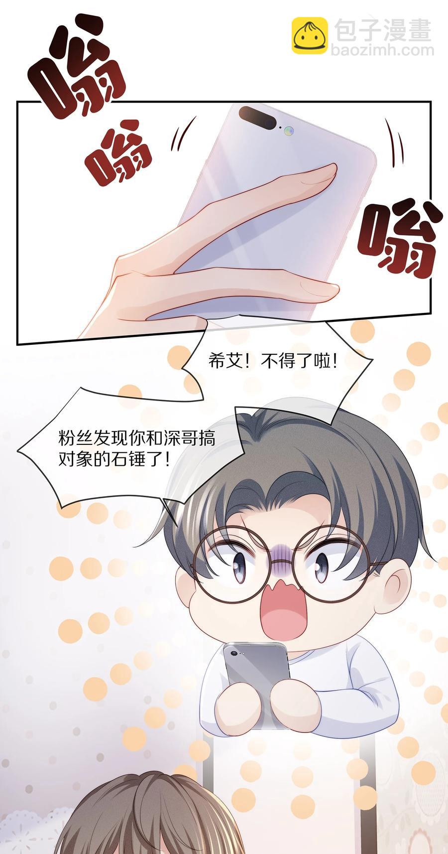 060 地下情被发现了？-第66话