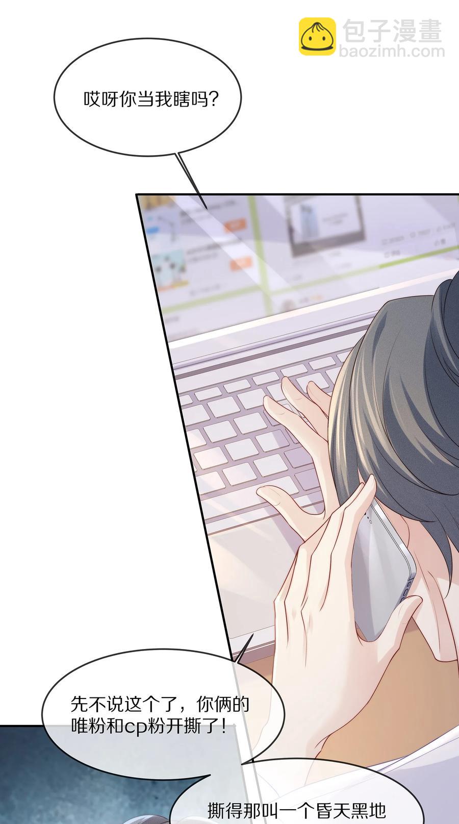 060 地下情被发现了？-第66话