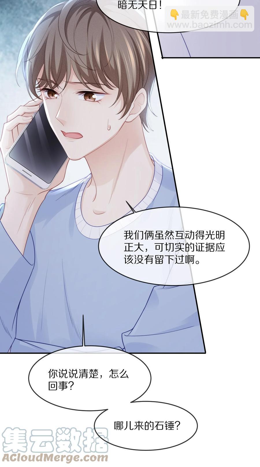 060 地下情被发现了？-第66话