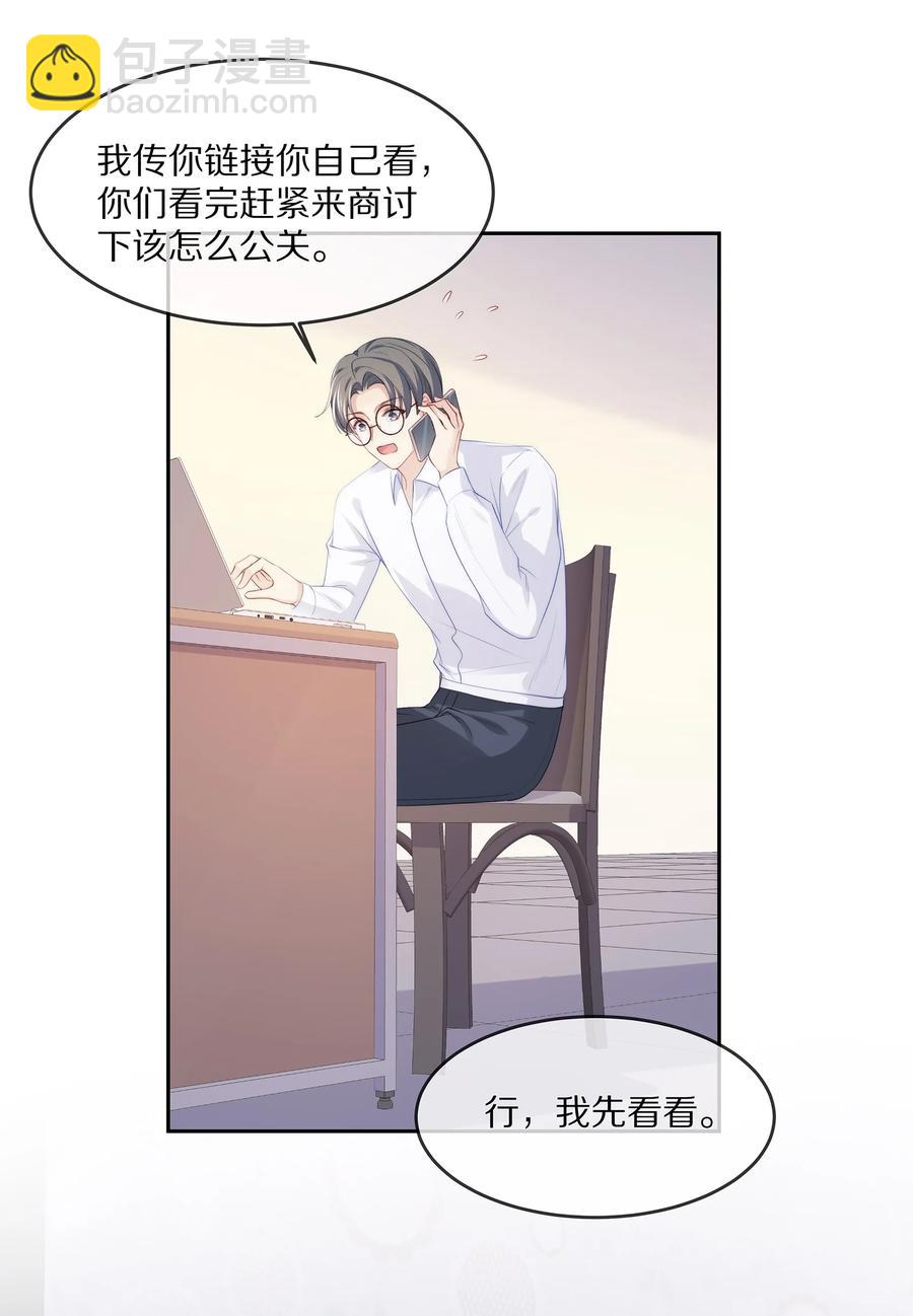 060 地下情被发现了？-第66话