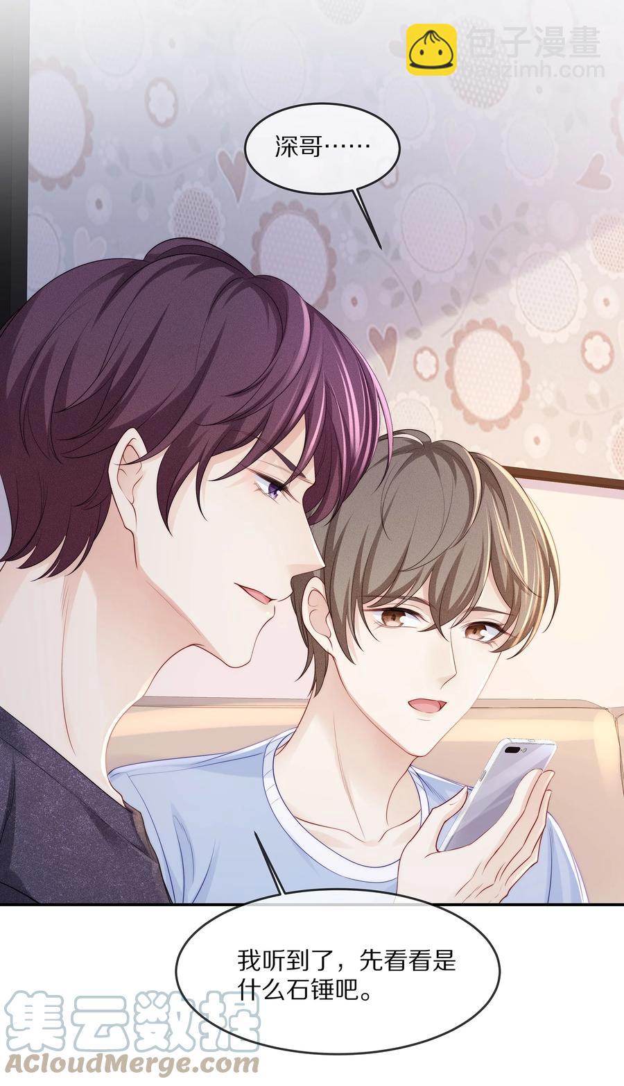 060 地下情被发现了？-第66话