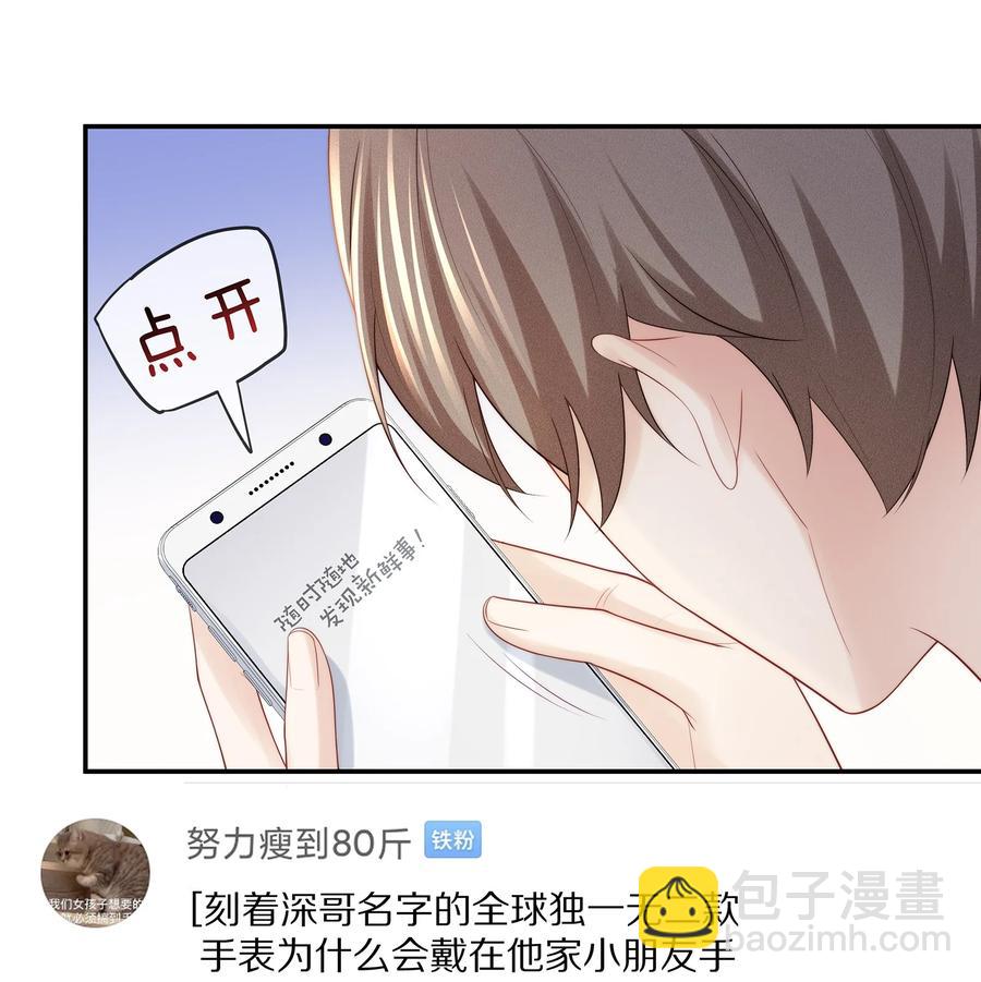 060 地下情被发现了？-第66话