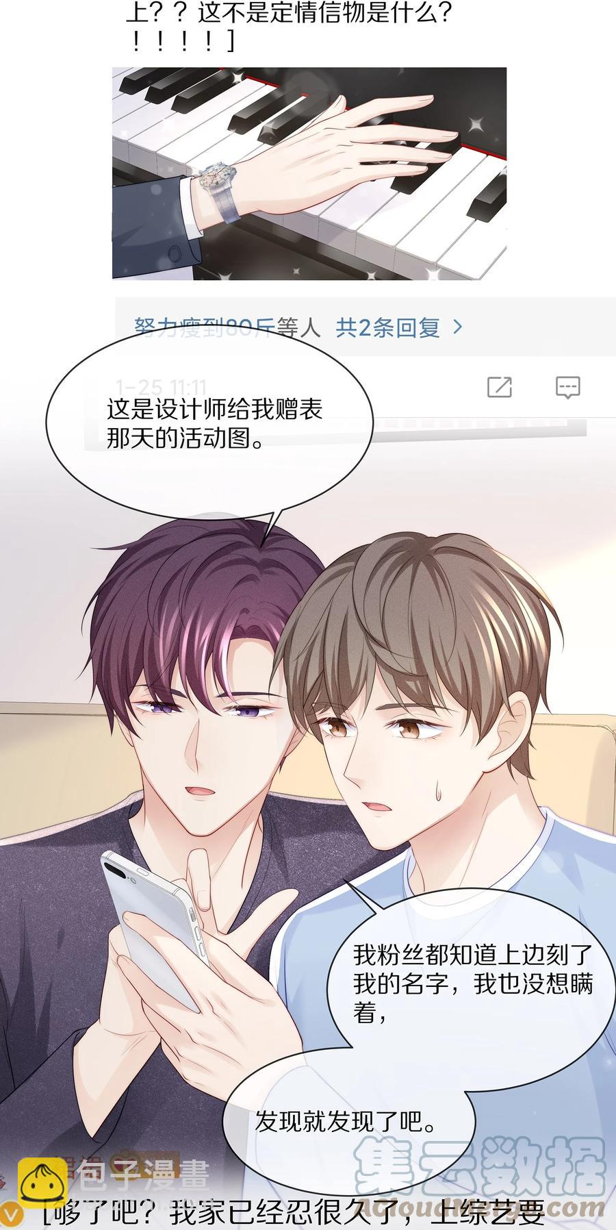 060 地下情被发现了？-第66话