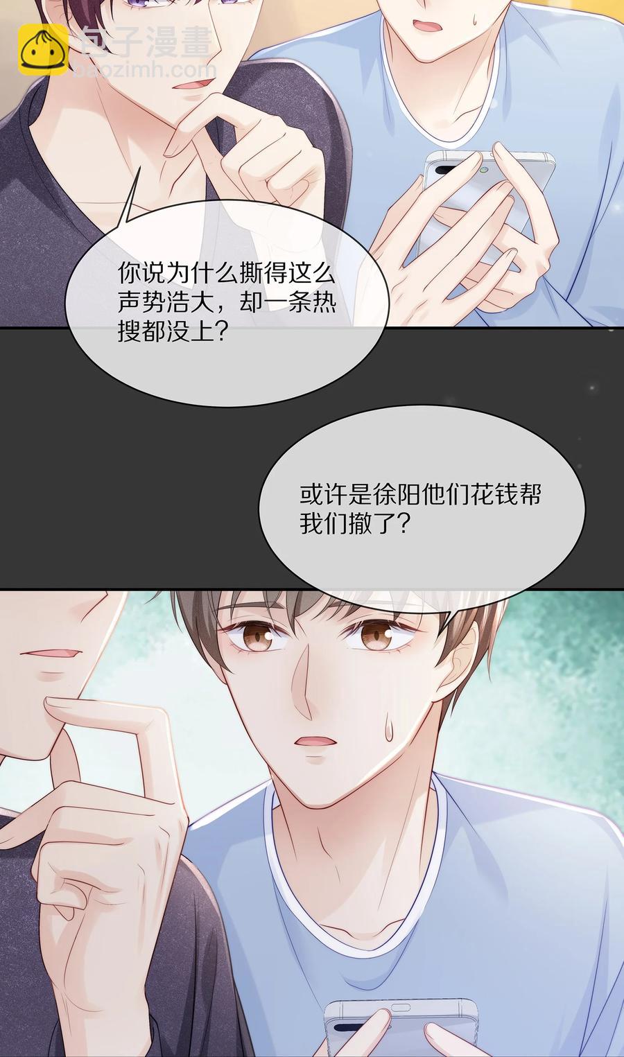 060 地下情被发现了？-第66话