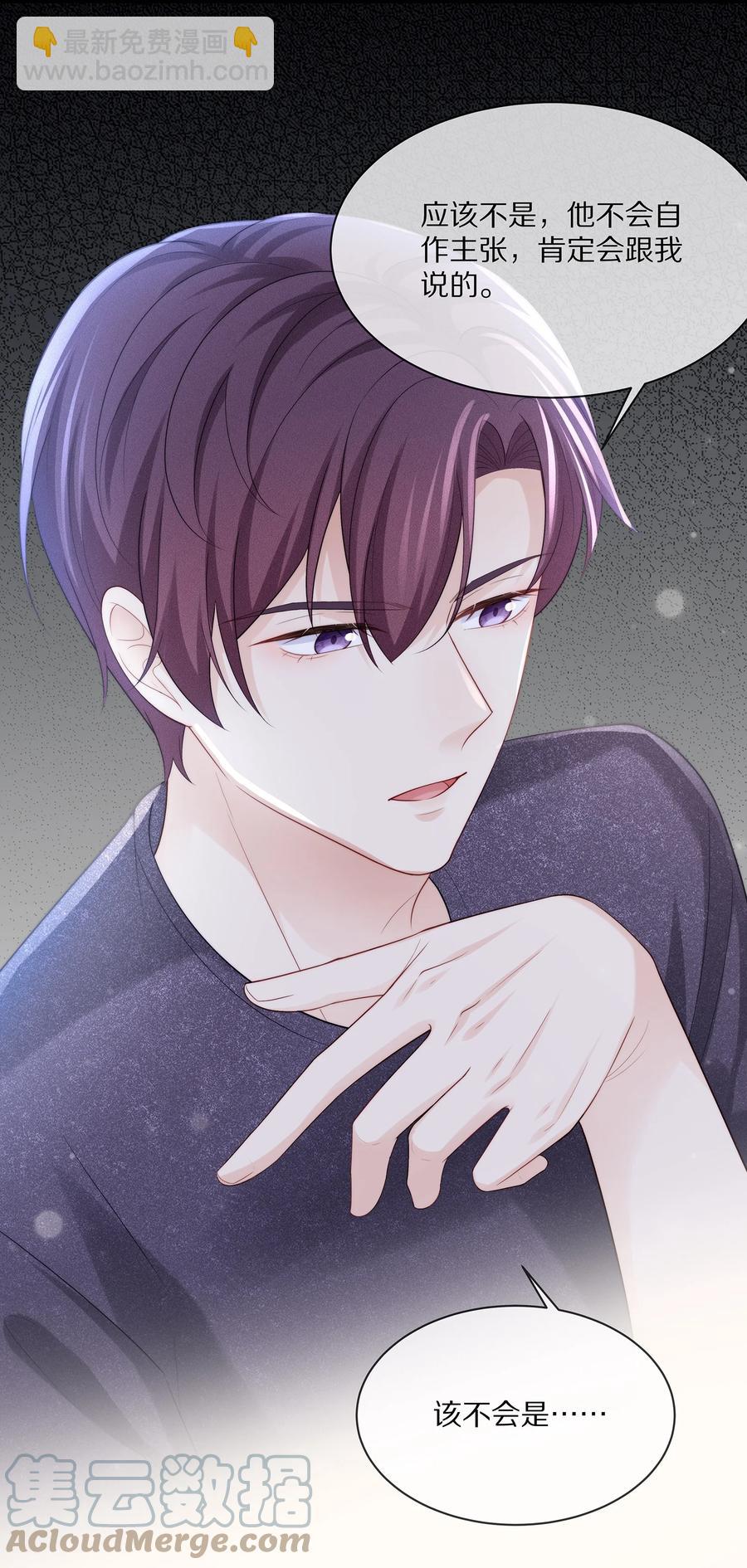 060 地下情被发现了？-第66话