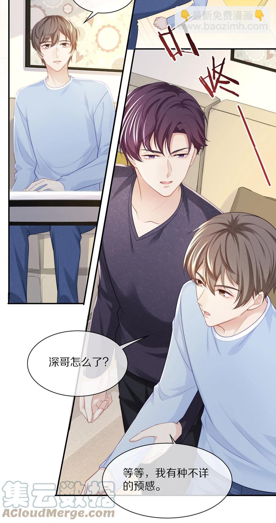 060 地下情被发现了？-第66话