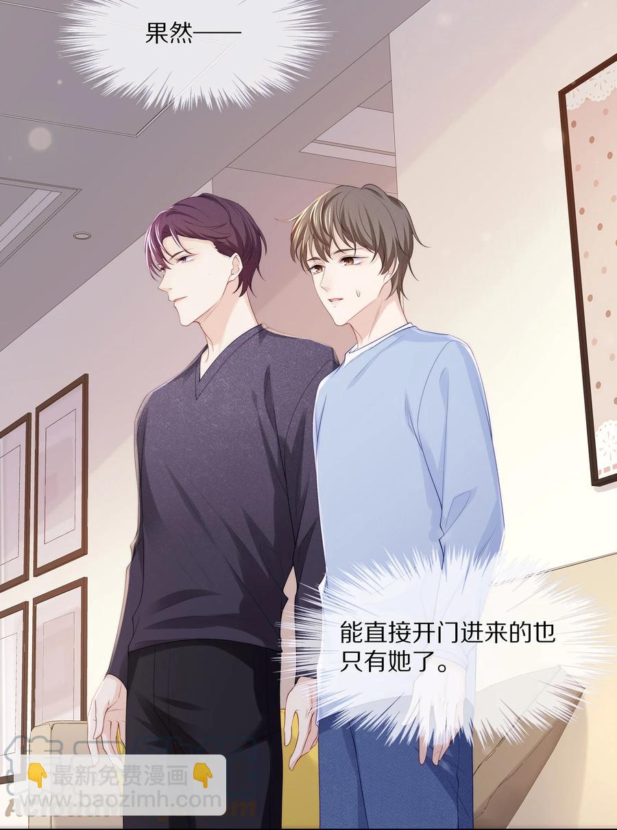 060 地下情被发现了？-第66话