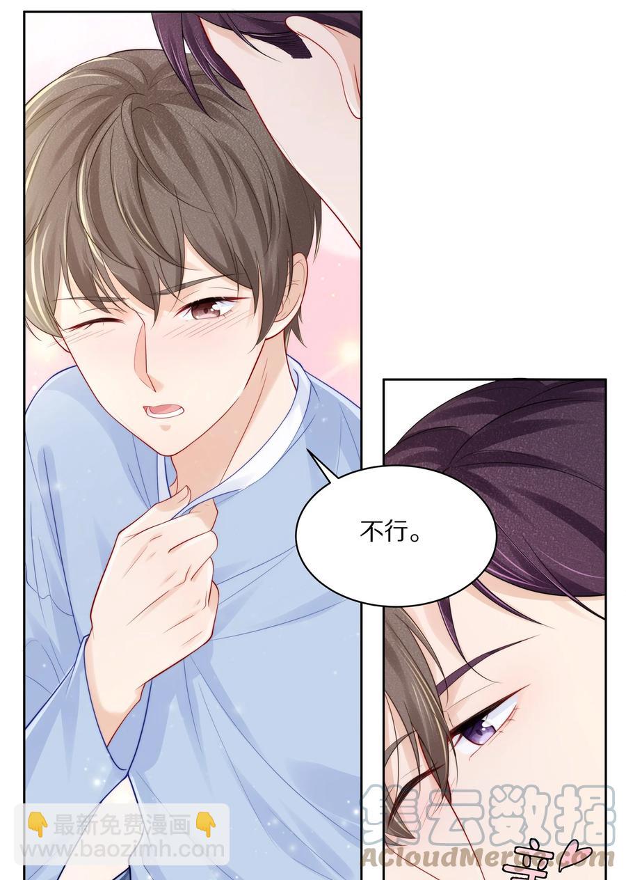 060 地下情被发现了？-第66话