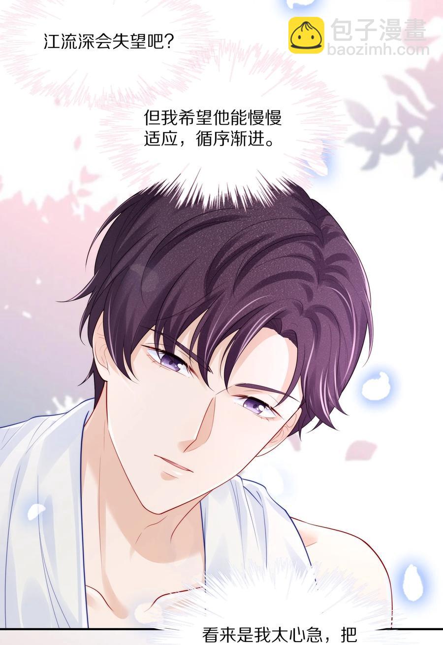 060 地下情被发现了？-第66话