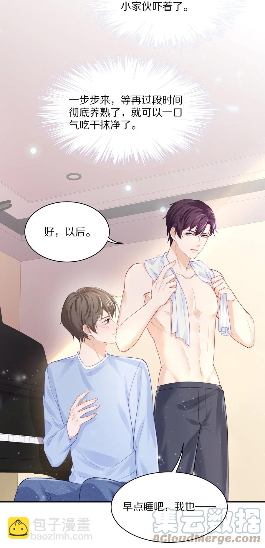 060 地下情被发现了？-第66话