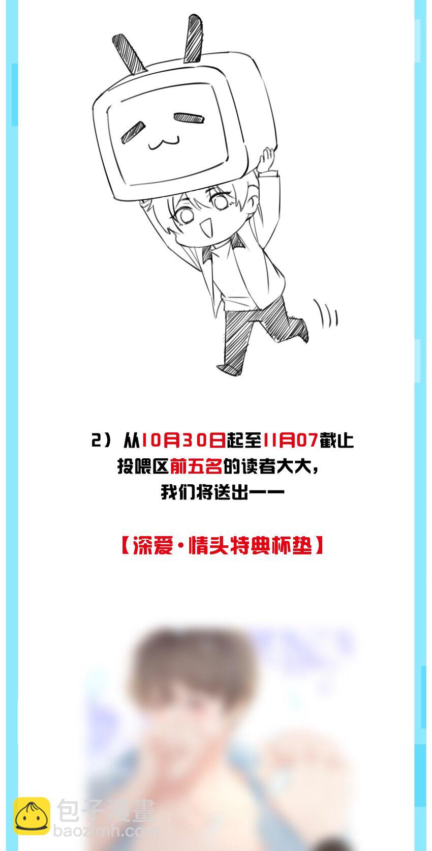 公告 第五卷公告-第68话