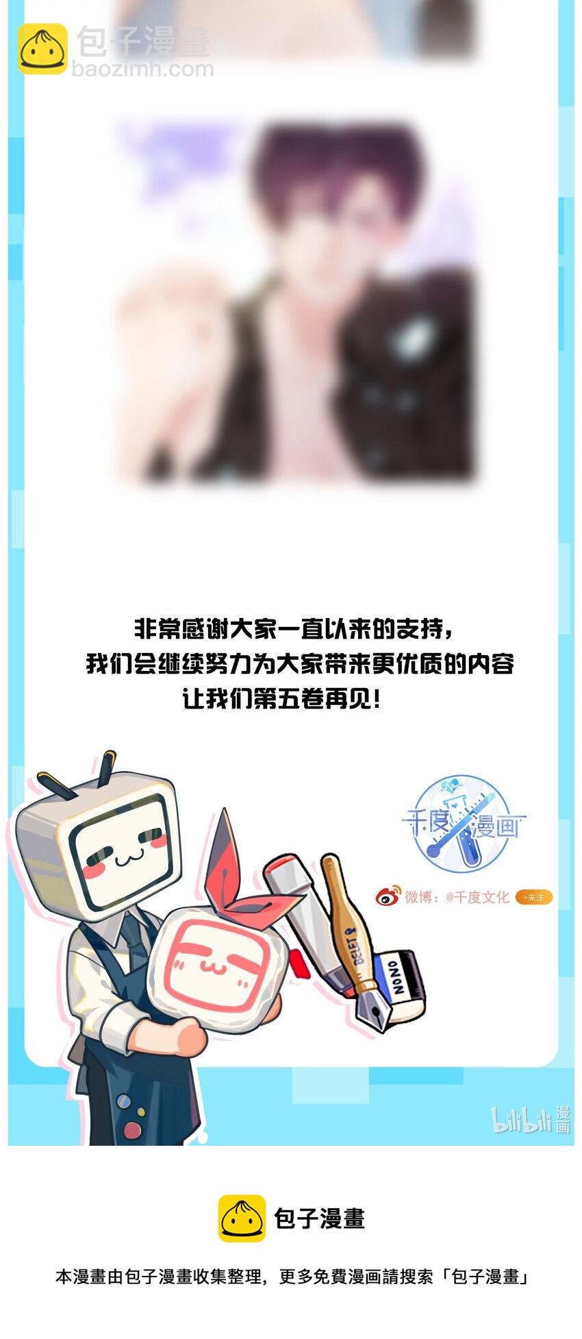 公告 第五卷公告-第68话