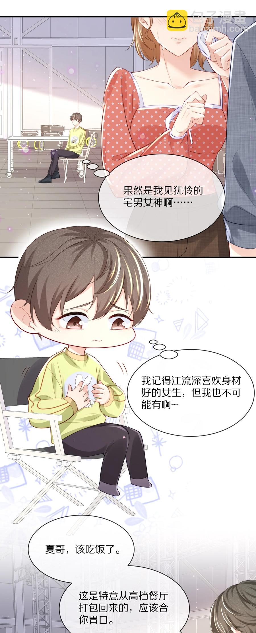 063 你把我绑起来干嘛？-第70话