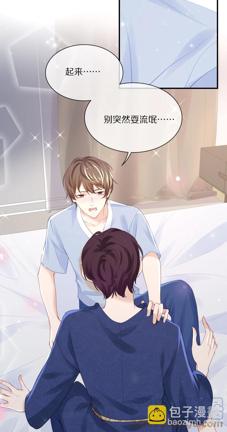 063 你把我绑起来干嘛？-第70话