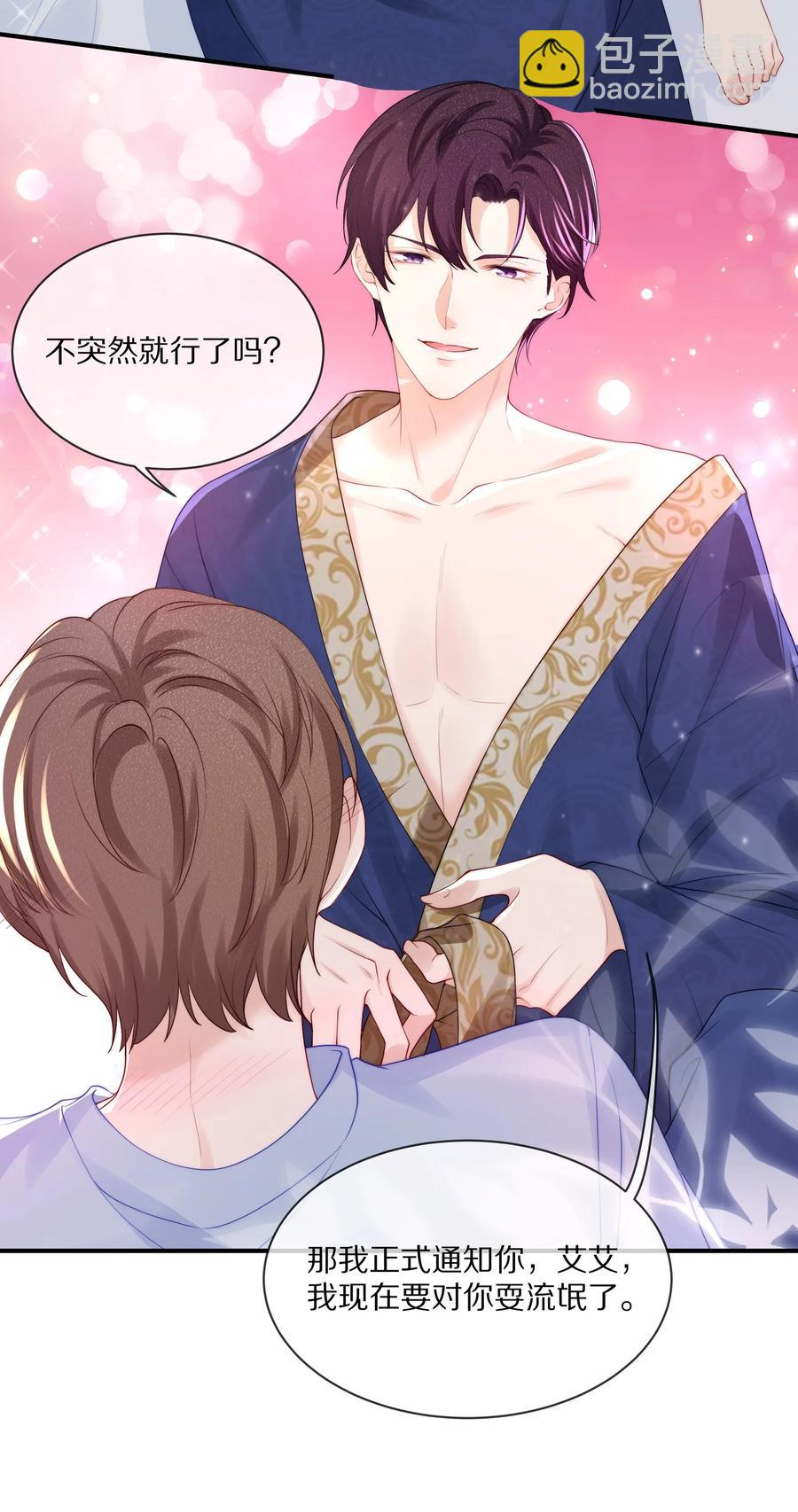 063 你把我绑起来干嘛？-第70话