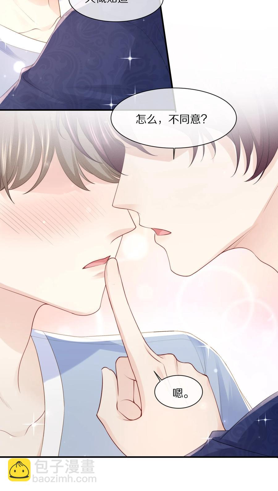 063 你把我绑起来干嘛？-第70话