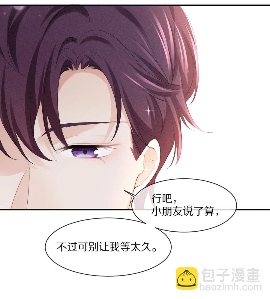 063 你把我绑起来干嘛？-第70话