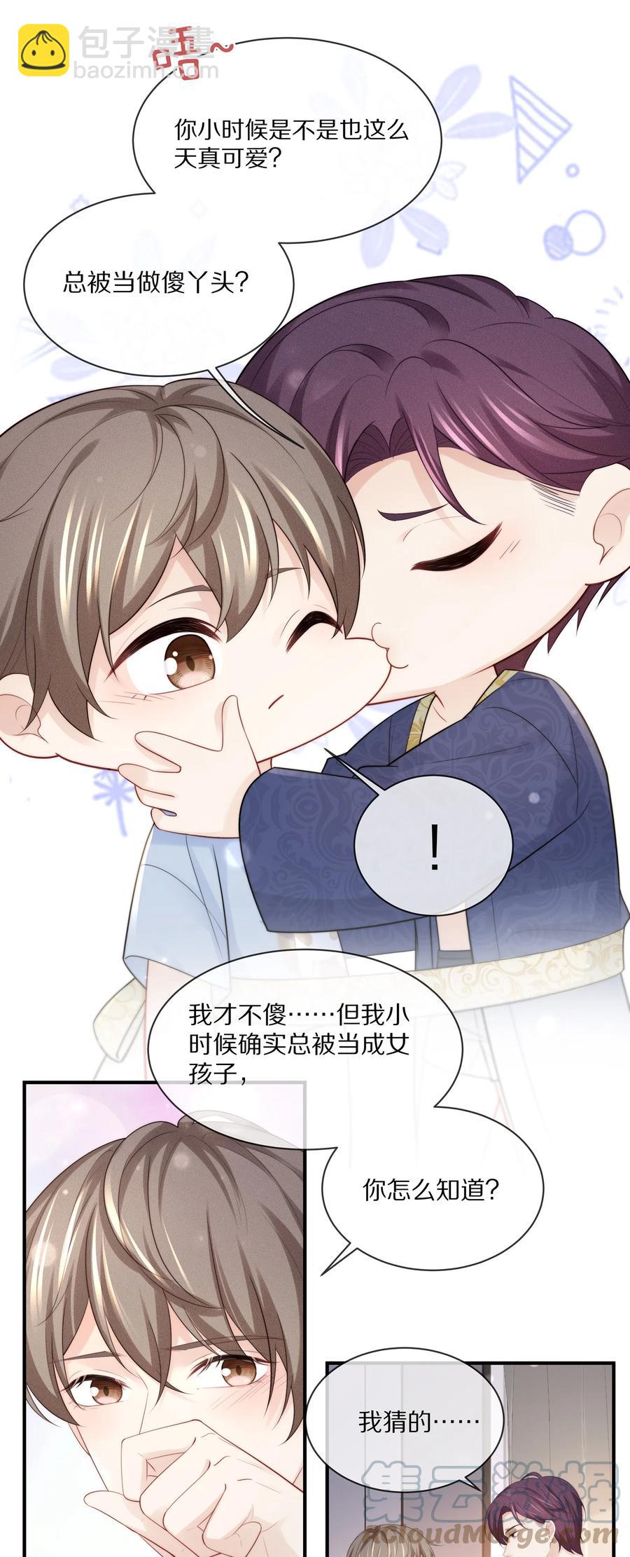 063 你把我绑起来干嘛？-第70话