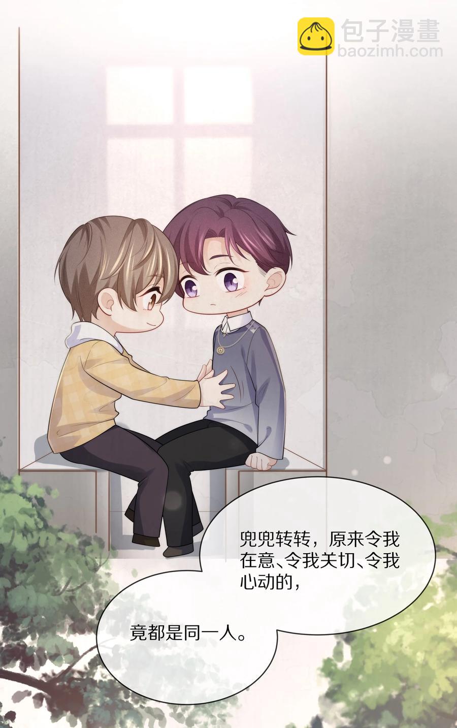 063 你把我绑起来干嘛？-第70话