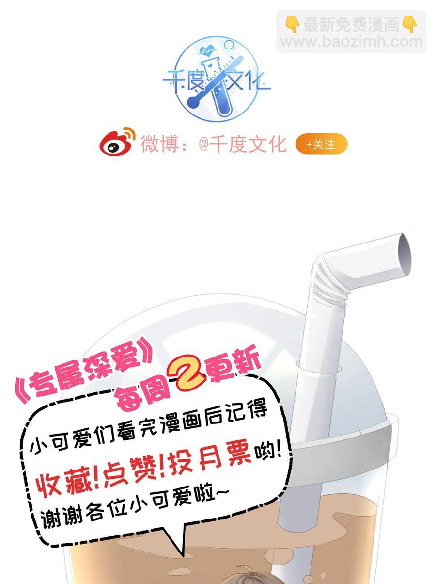 063 你把我绑起来干嘛？-第70话