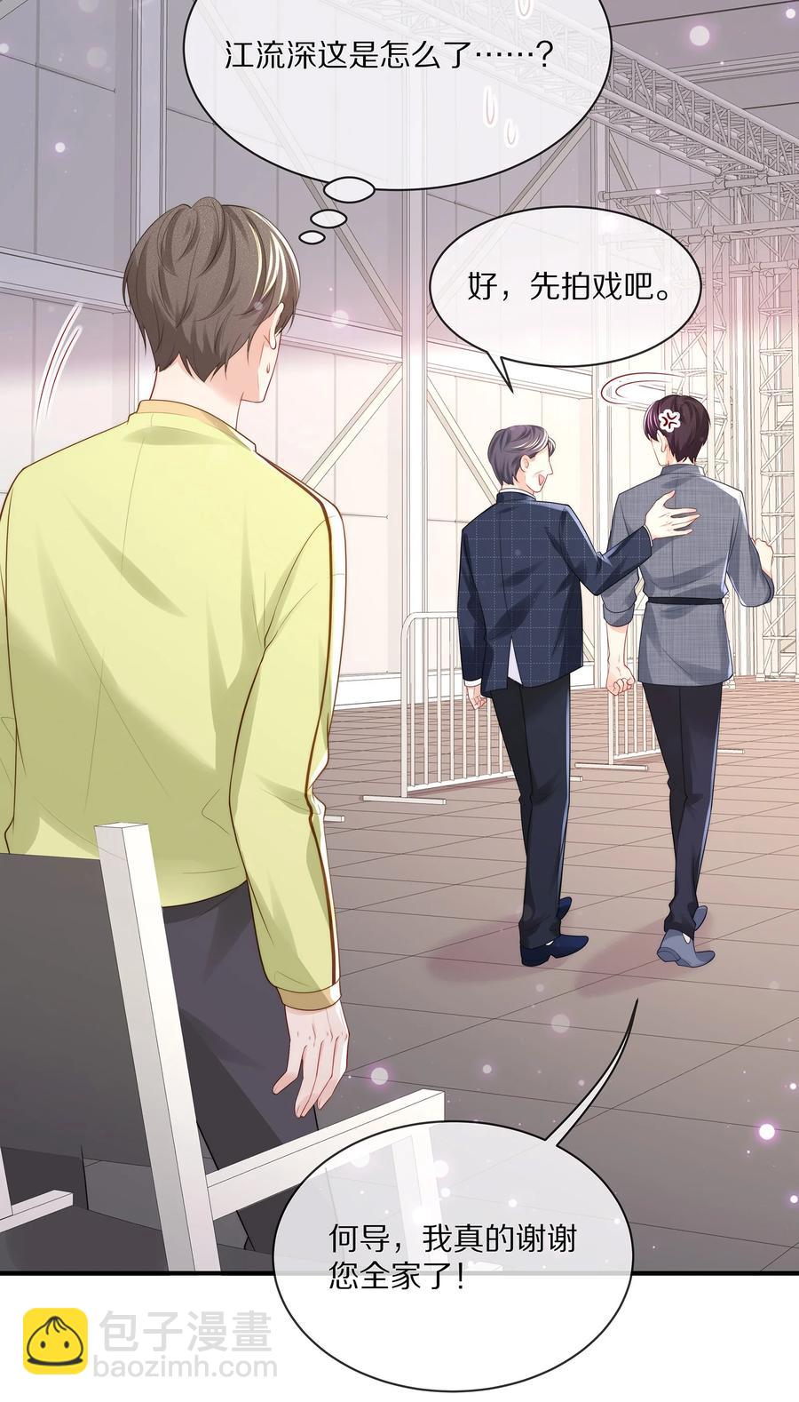 063 你把我绑起来干嘛？-第70话