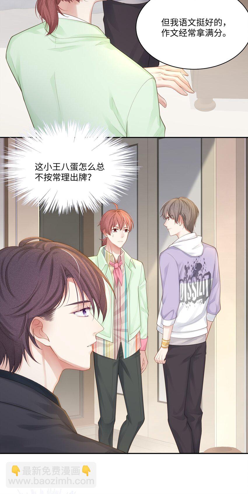 007 看着我的腹肌说一遍！-第8话