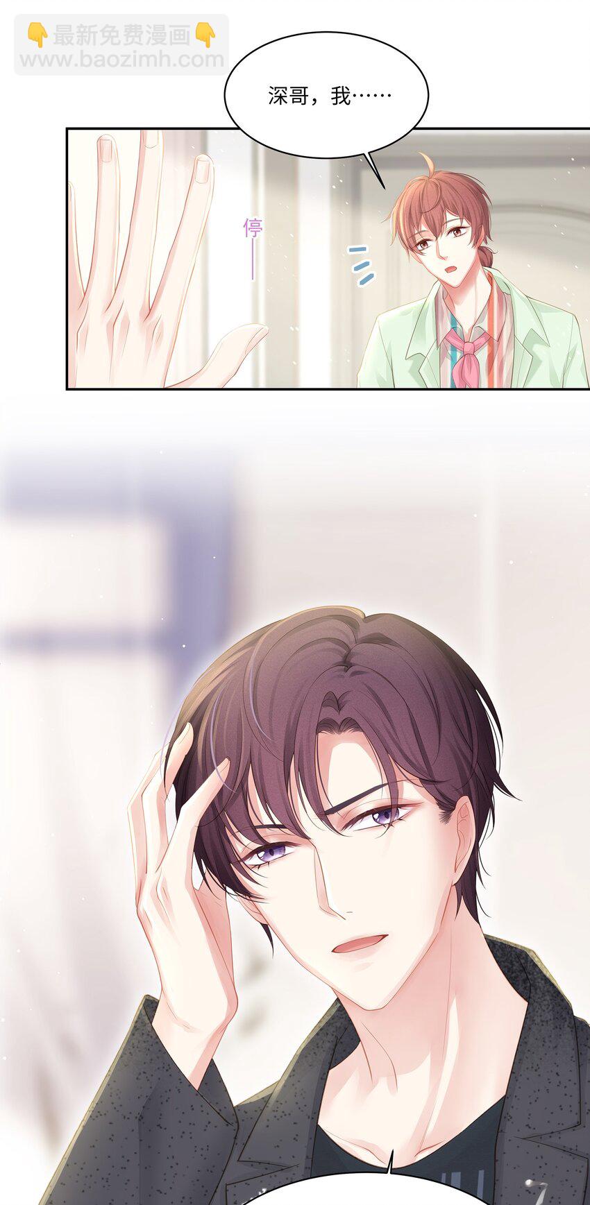 007 看着我的腹肌说一遍！-第8话