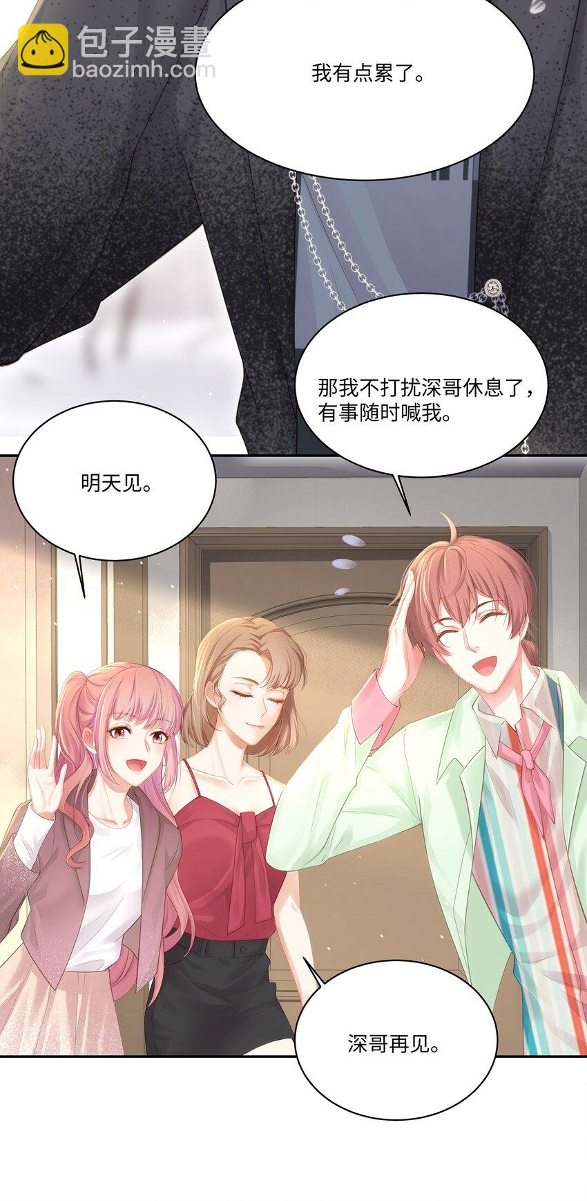 007 看着我的腹肌说一遍！-第8话