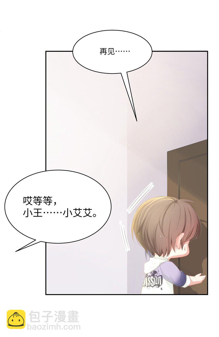 007 看着我的腹肌说一遍！-第8话