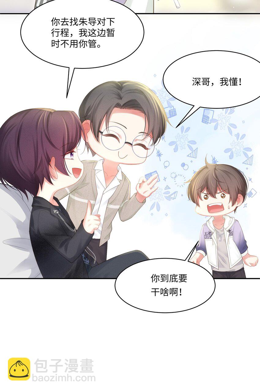 007 看着我的腹肌说一遍！-第8话