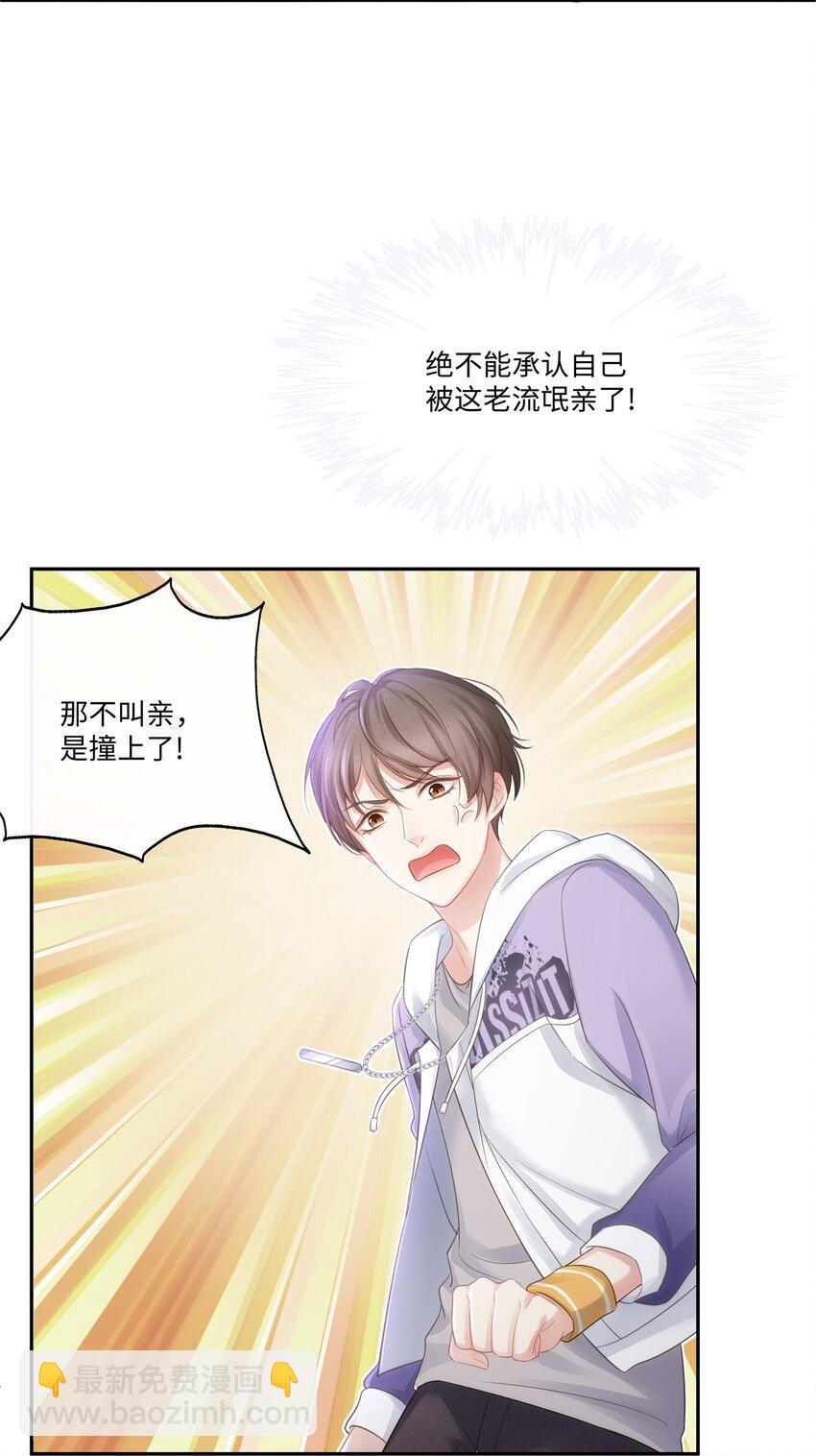 007 看着我的腹肌说一遍！-第8话