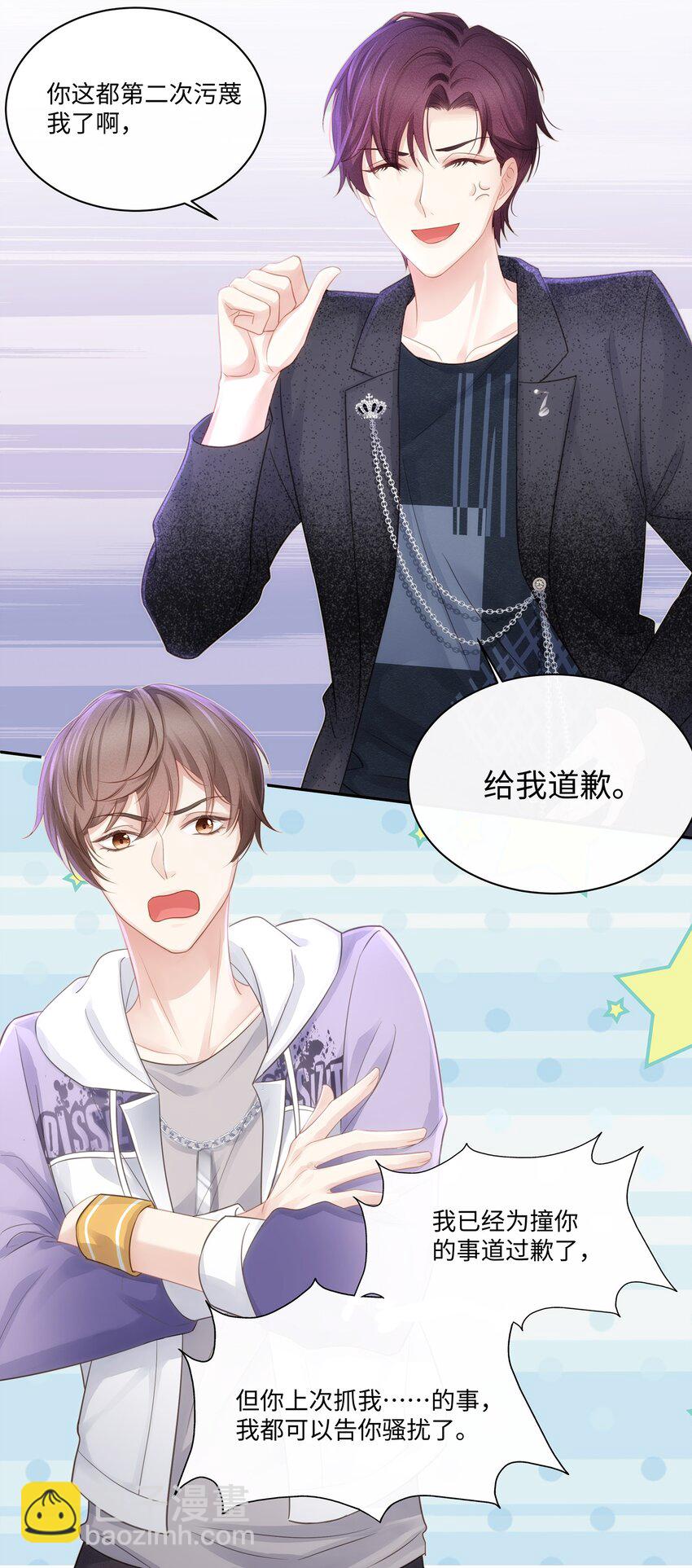 007 看着我的腹肌说一遍！-第8话