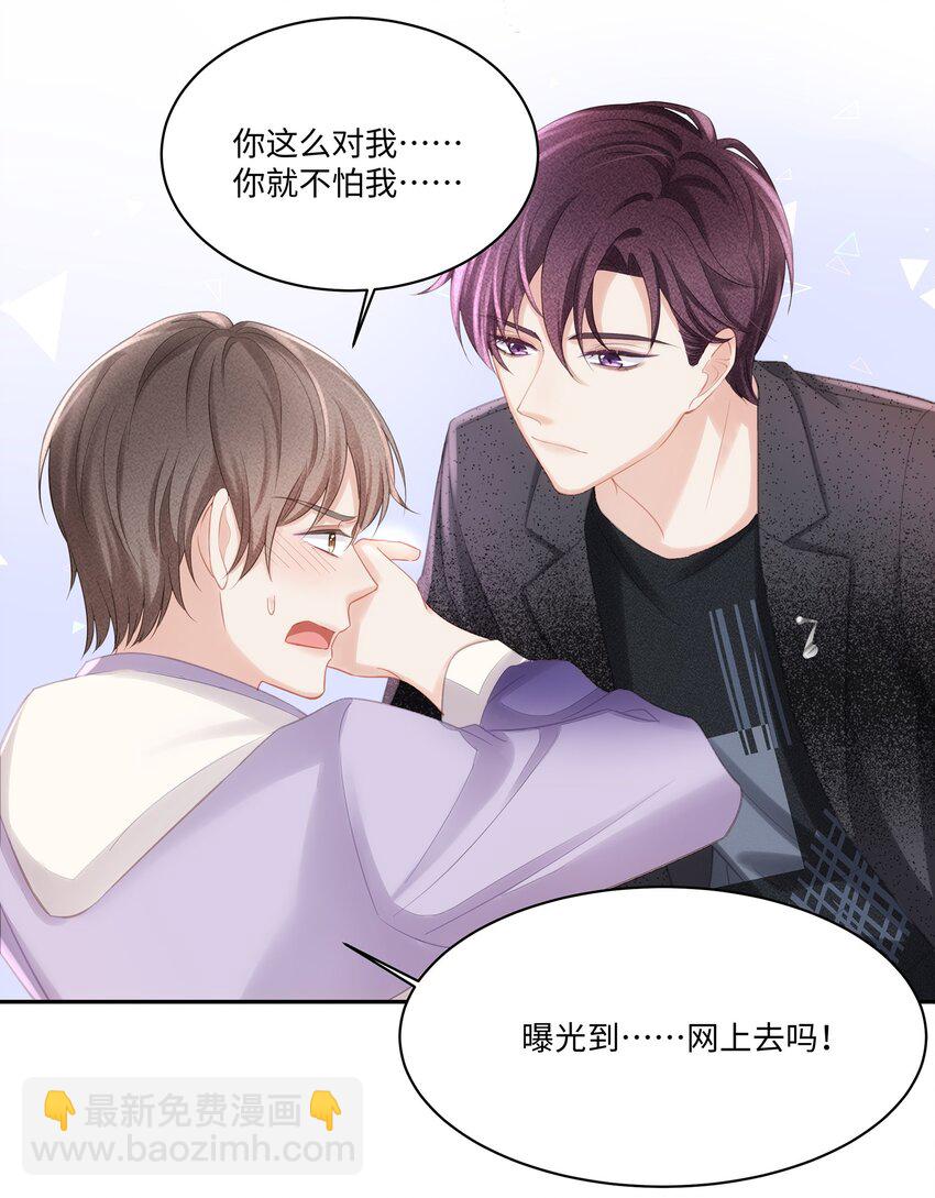 007 看着我的腹肌说一遍！-第8话