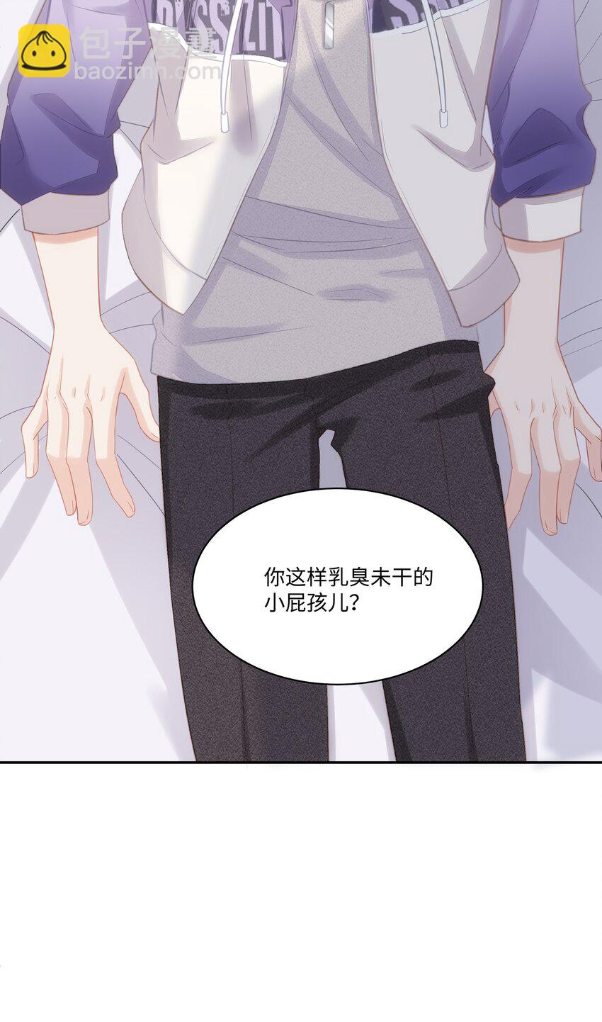 007 看着我的腹肌说一遍！-第8话